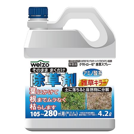 welzo/welzo除草剤 雑草キラー 4.2L