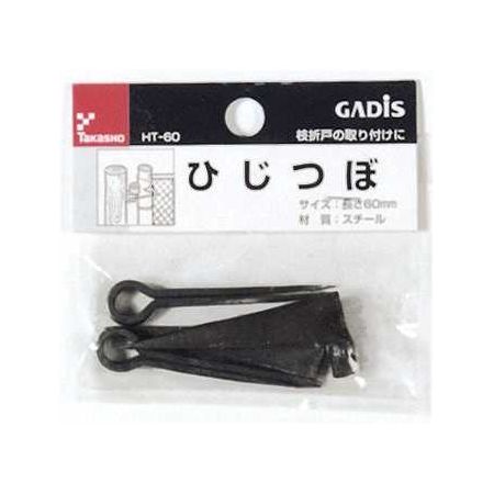 タカショー/ヒジツボ 小