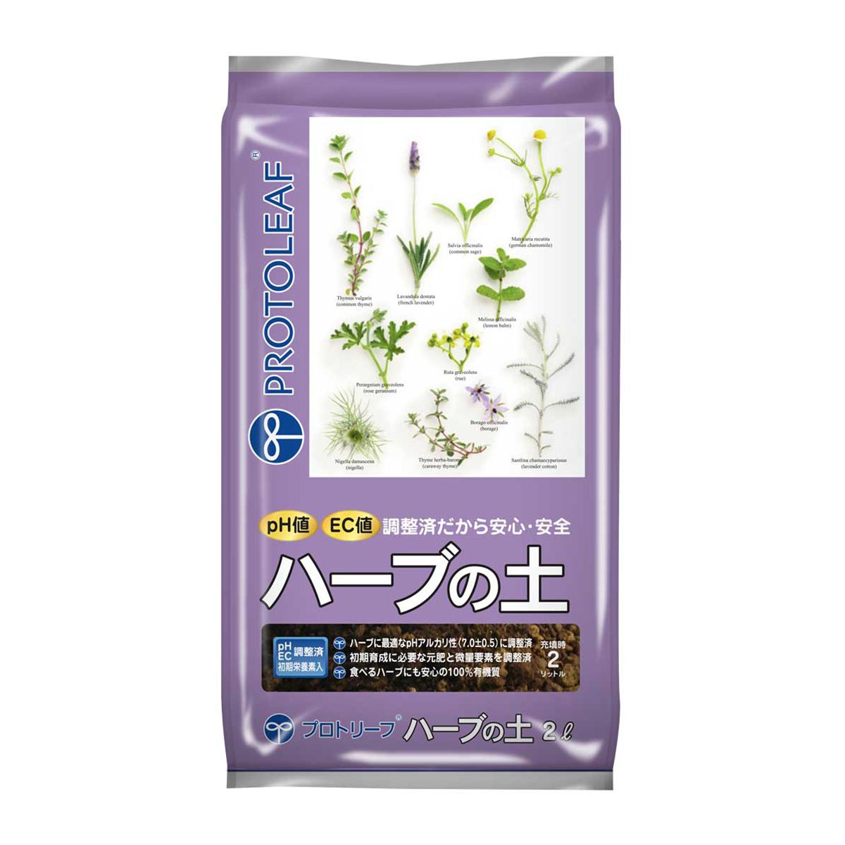 プロトリーフ/ハーブの土(2L)