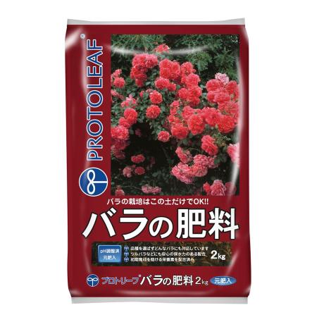 プロトリーフ/バラの肥料 2kg