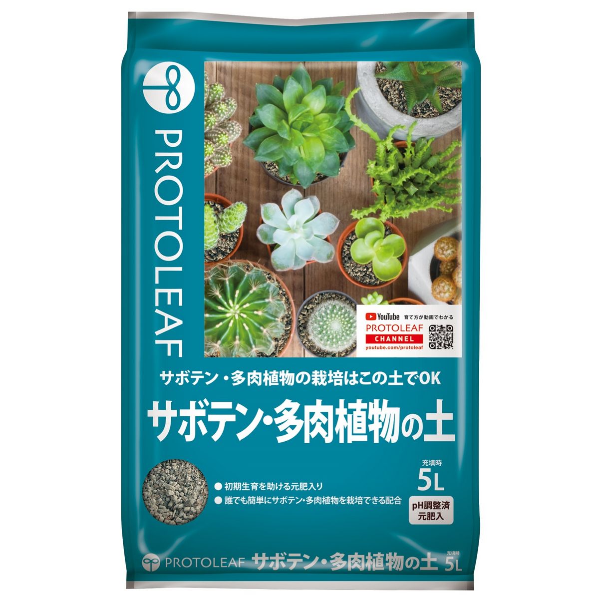 プロトリーフ/サボテン・多肉植物の土 5L