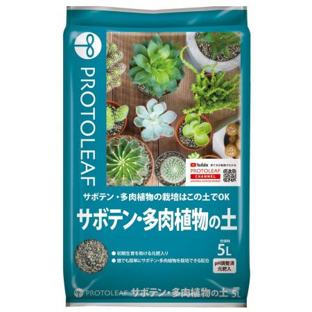 プロトリーフ/サボテン・多肉植物の土 5L