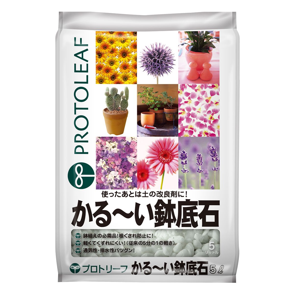 プロトリーフ/かるーい鉢底石 5L