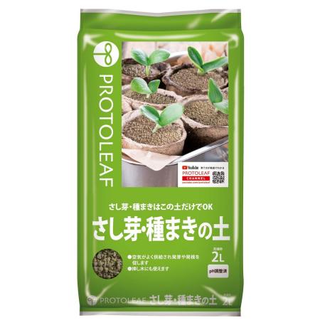 プロトリーフ/さし芽・種まきの土 2L