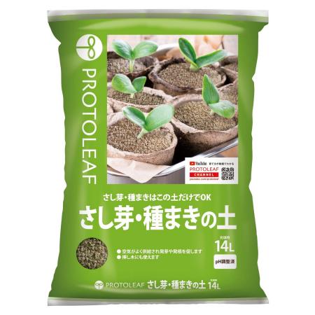 プロトリーフ/さし芽・種まきの土 14L