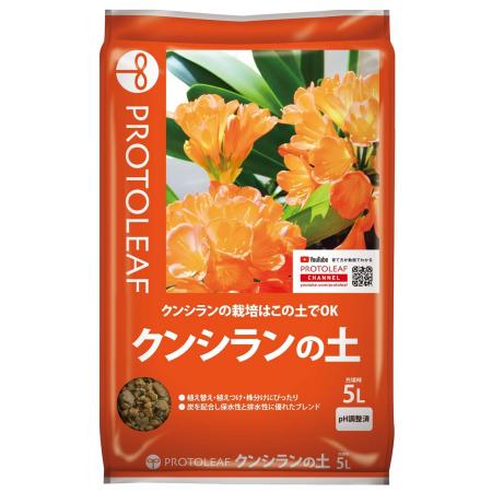 プロトリーフ/クンシランの土 5L