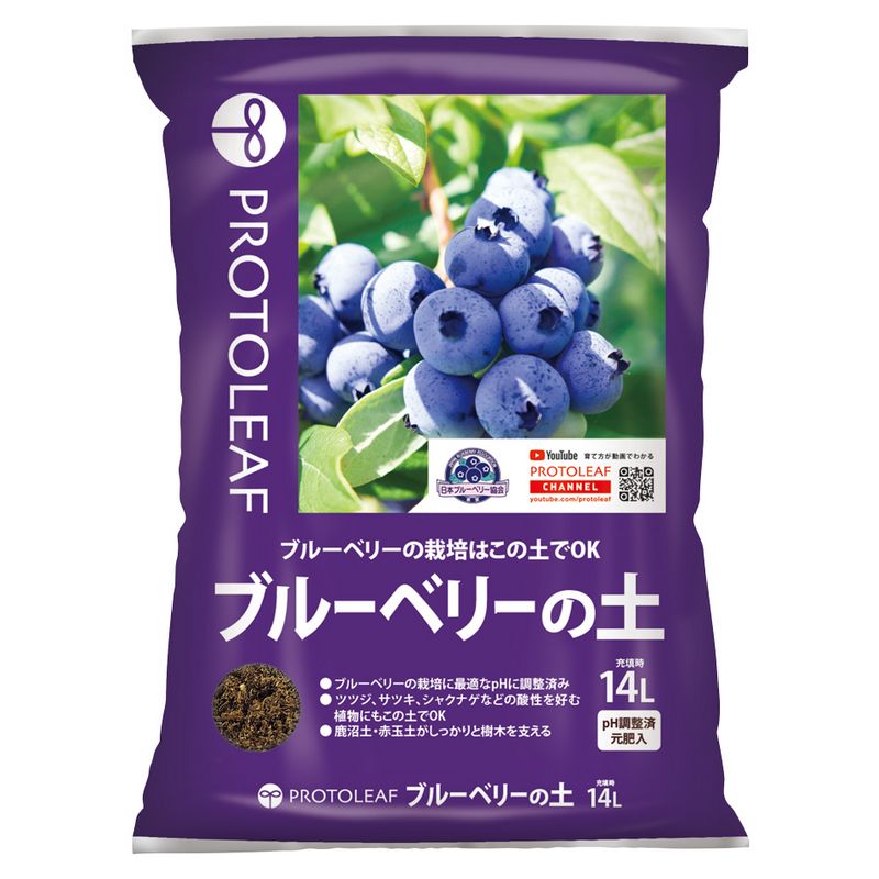 プロトリーフ/ブルーベリーの土 14L