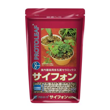 プロトリーフ/室内園芸用土「サイフォン」 500ml