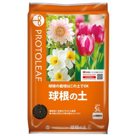 プロトリーフ/球根の土 5L