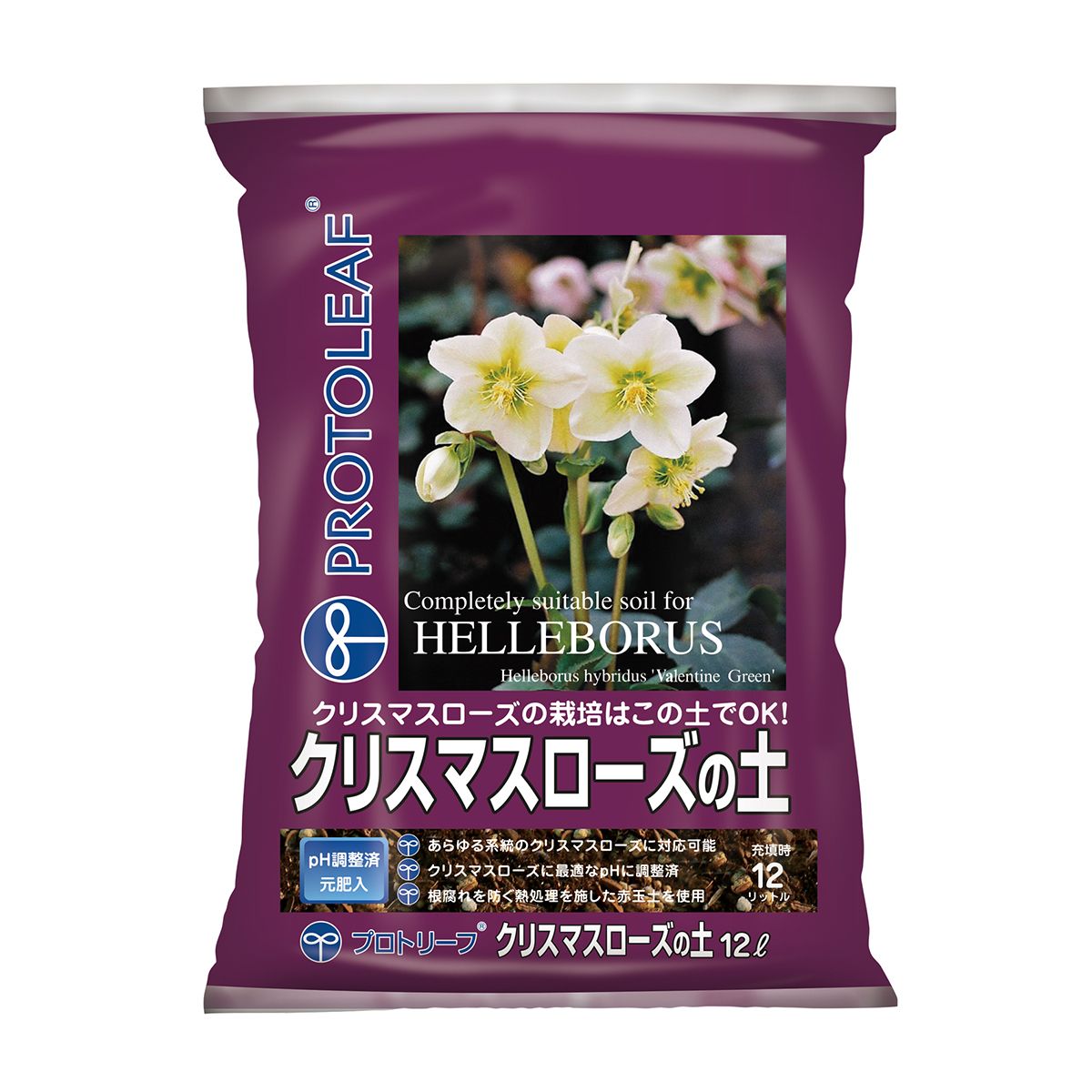 プロトリーフ/クリスマスローズの土 12L