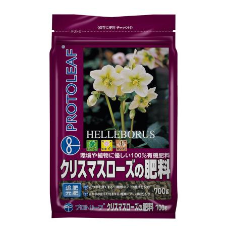 プロトリーフ/クリスマスローズの肥料 700g
