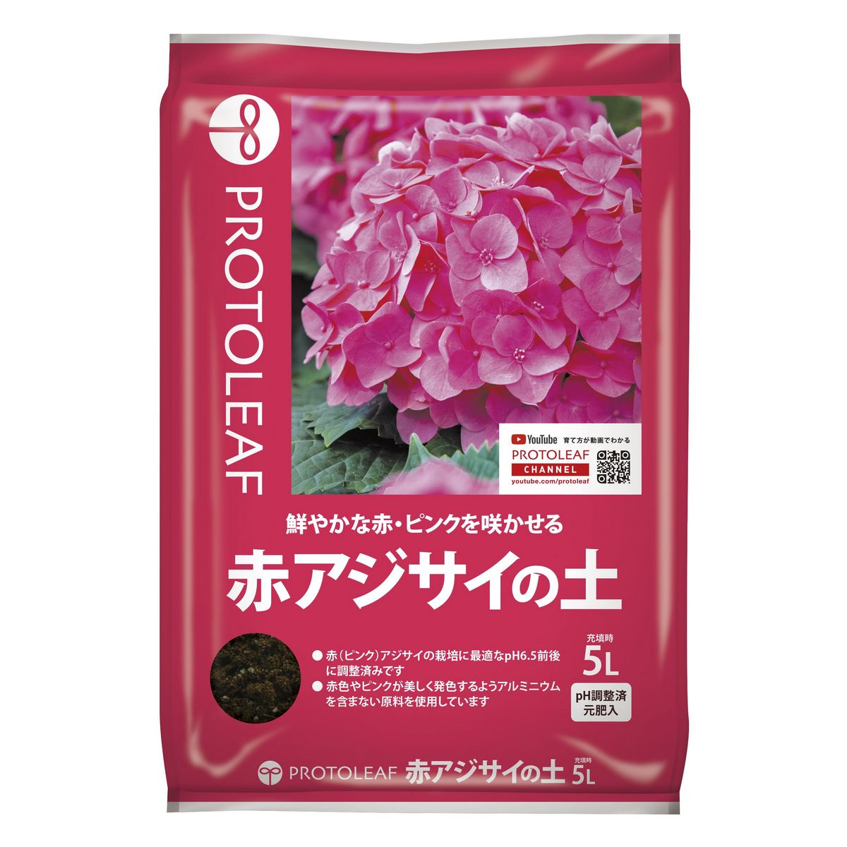 プロトリーフ/赤アジサイの土 5L