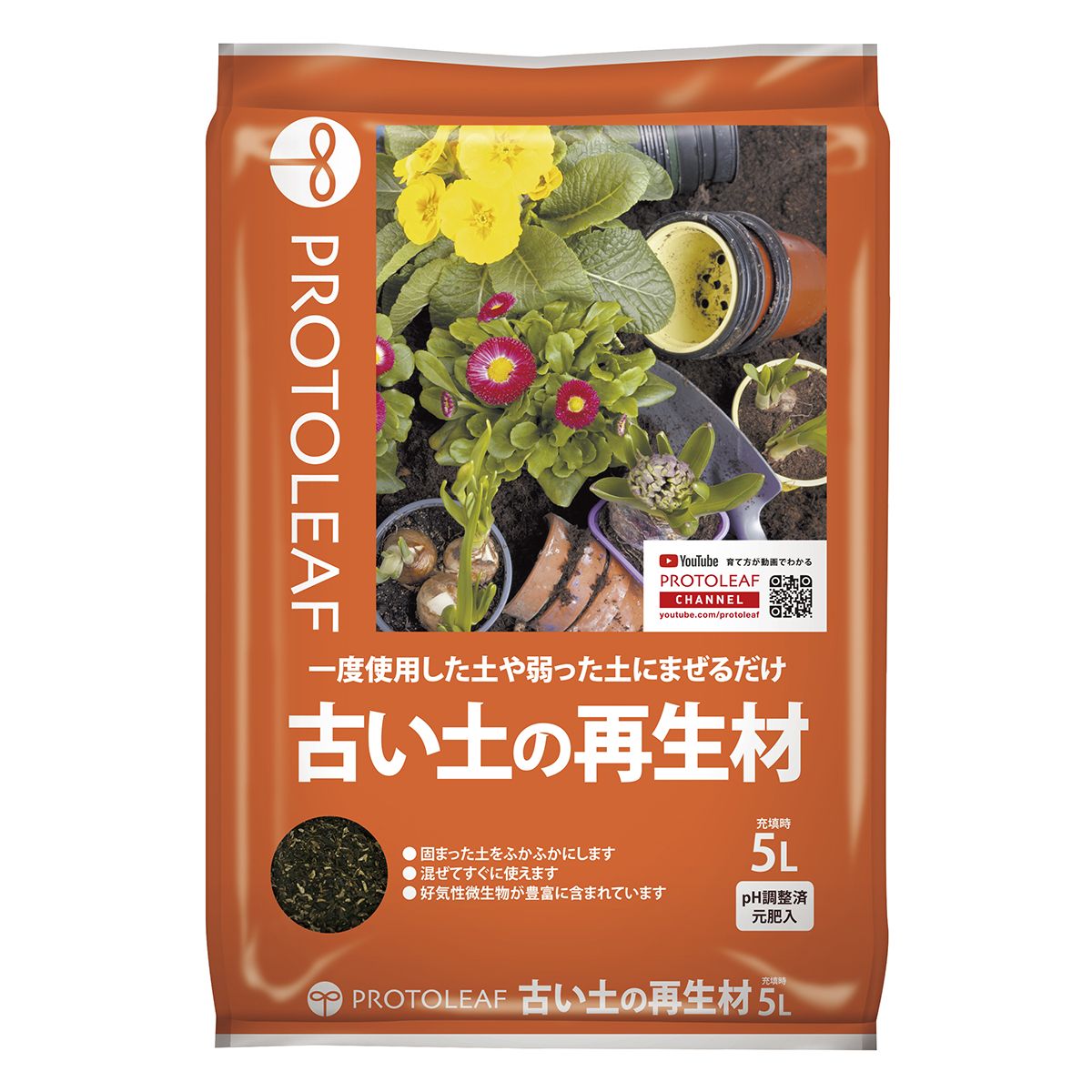 プロトリーフ/古い土の再生材 5L