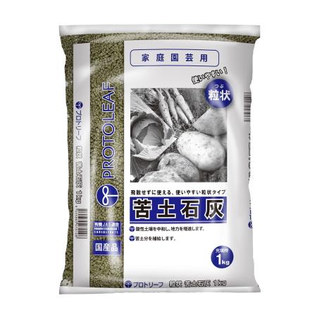 プロトリーフ/苦土石灰(粒) 1kg