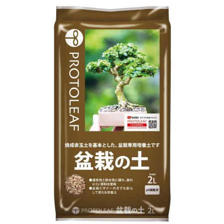 プロトリーフ/盆栽の土 2L