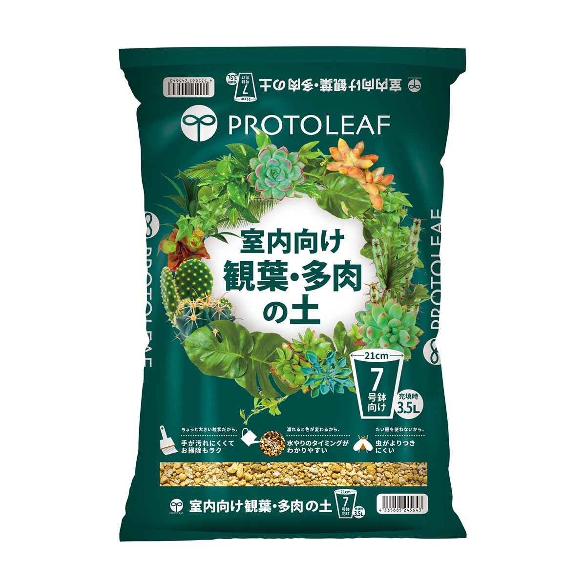 プロトリーフ/培養土 室内向け観葉・多肉の土 7号鉢用 3.5L