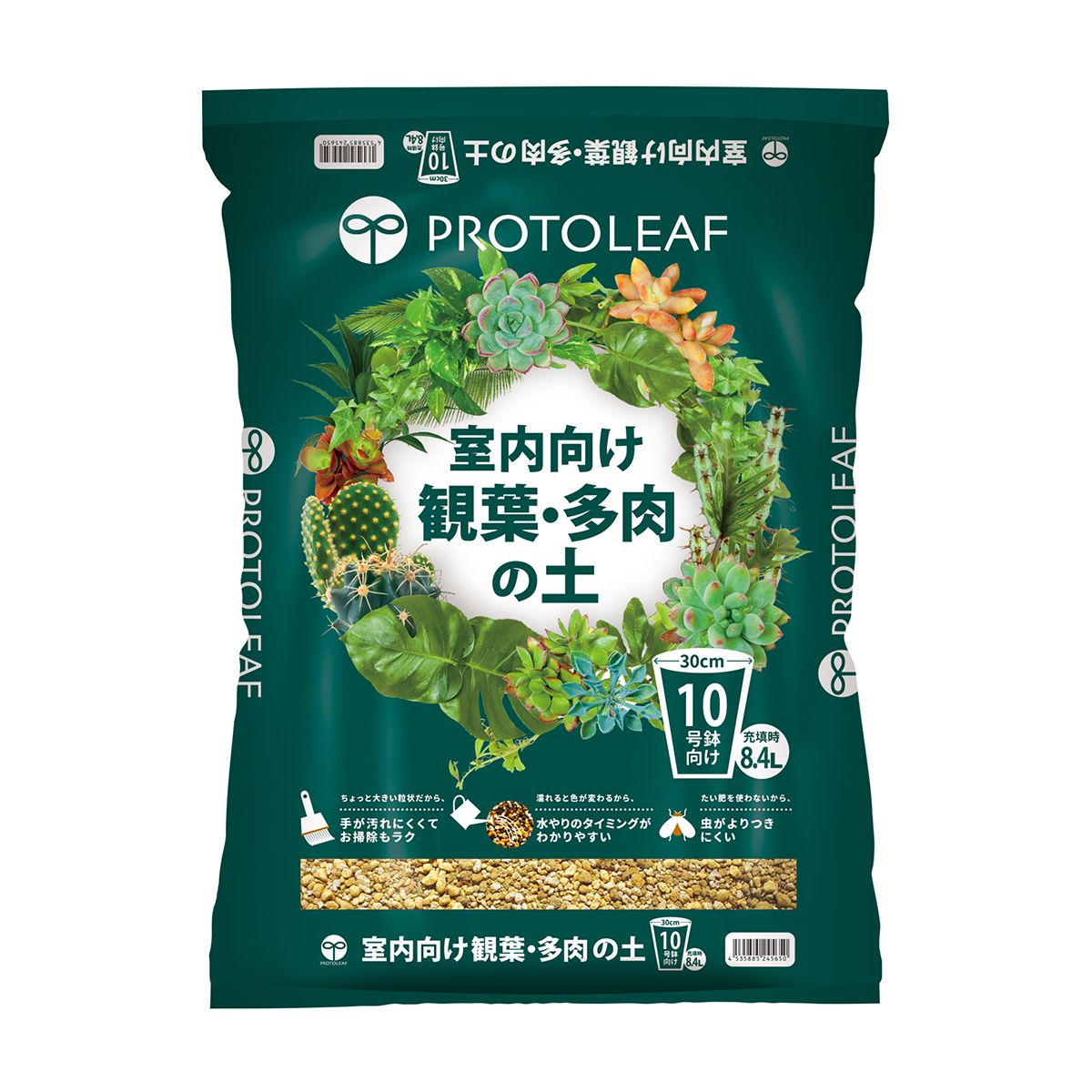 プロトリーフ/室内向け観葉・多肉の土10号鉢用 8.4L