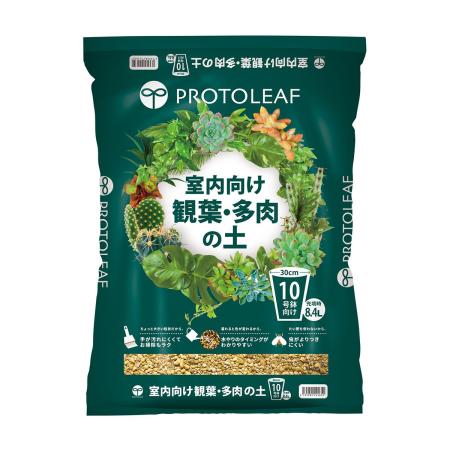 プロトリーフ/室内向け観葉・多肉の土10号鉢用 8.4L