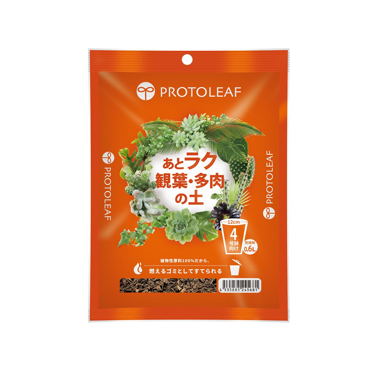 プロトリーフ/あとラク観葉・多肉の土4号鉢用 0.6L