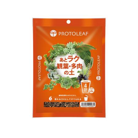 プロトリーフ/あとラク観葉・多肉の土4号鉢用 0.6L