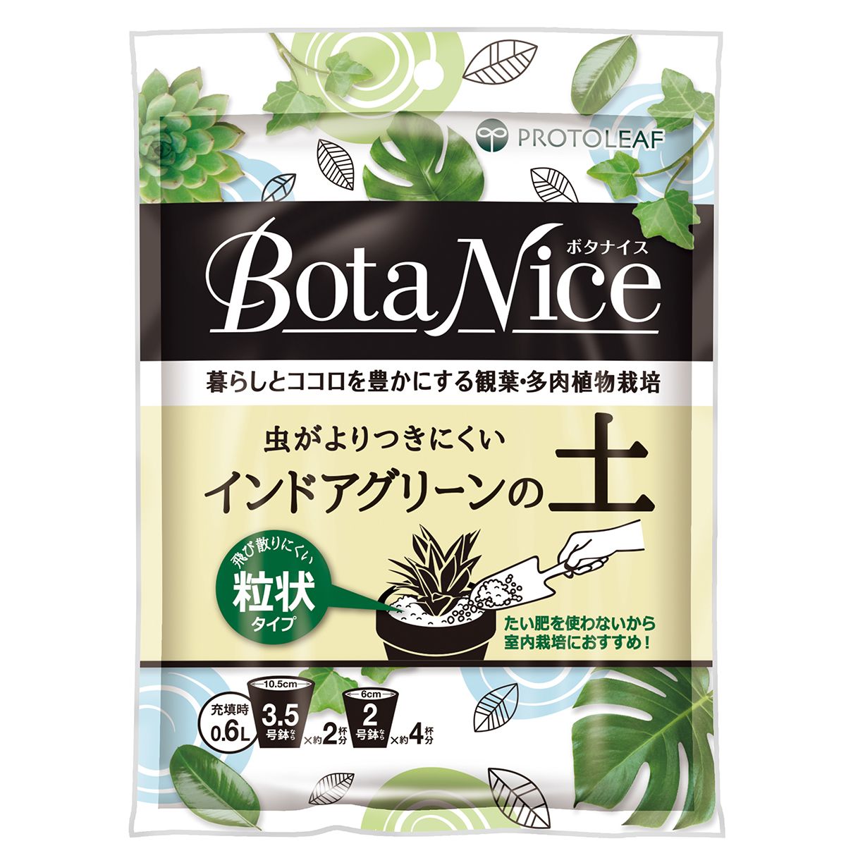 プロトリーフ/BotaNice インドアグリーンの土 0.6L
