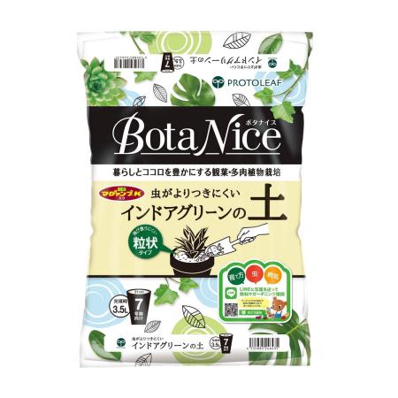 プロトリーフ/BotaNice インドアグリーンの土 3.5L