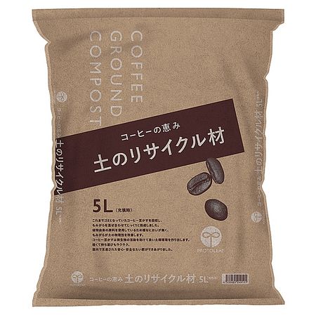 プロトリーフ/コーヒーの恵み 土のリサイクル材(紙包材) 5L