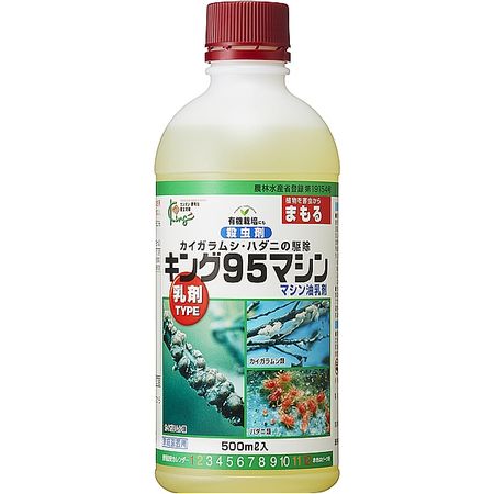特価◎キング園芸/マシン油乳剤 500ML
