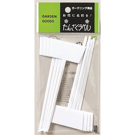 大和プラスチック/園芸用ラベル F-11 立札(8枚入)