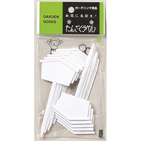 大和プラスチック/園芸用ラベル F-12 盆栽(10枚入) F-12 小