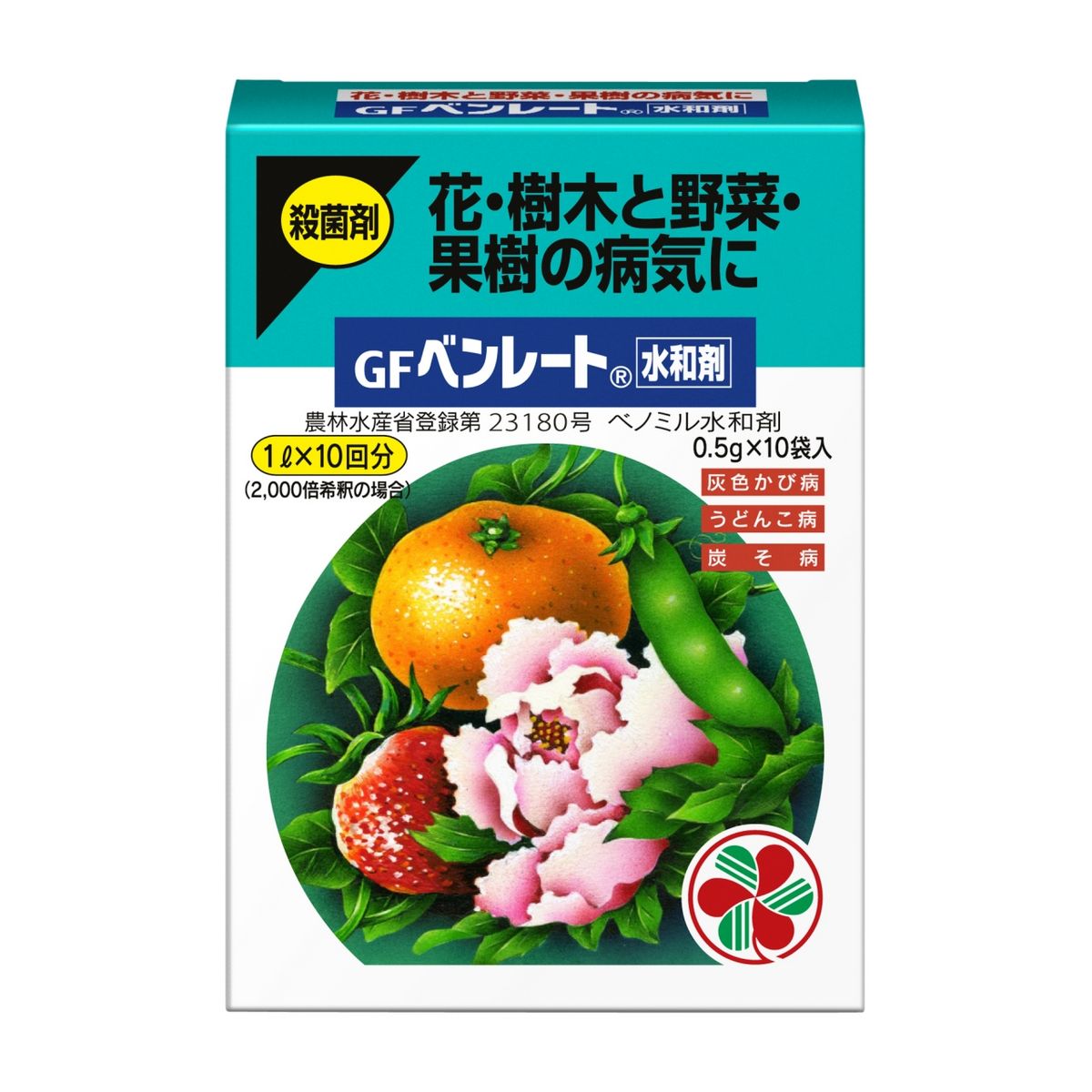 特価◎住友化学園芸/GFベンレート水和剤 0.5g×10