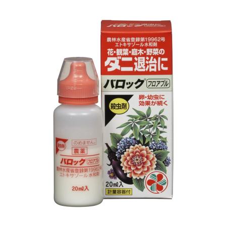 特価◎住友化学園芸/バロックフロアブル 20ml