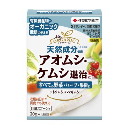 特価◎住友化学園芸/STゼンターリ顆粒水和剤 20g