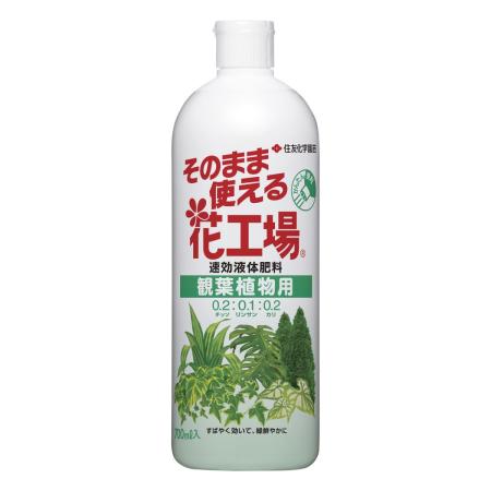 特価◎住友化学園芸/花工場 観葉植物用 700ml