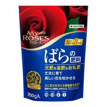 特価◎住友化学園芸/マイローズばらの肥料 粒剤 700g