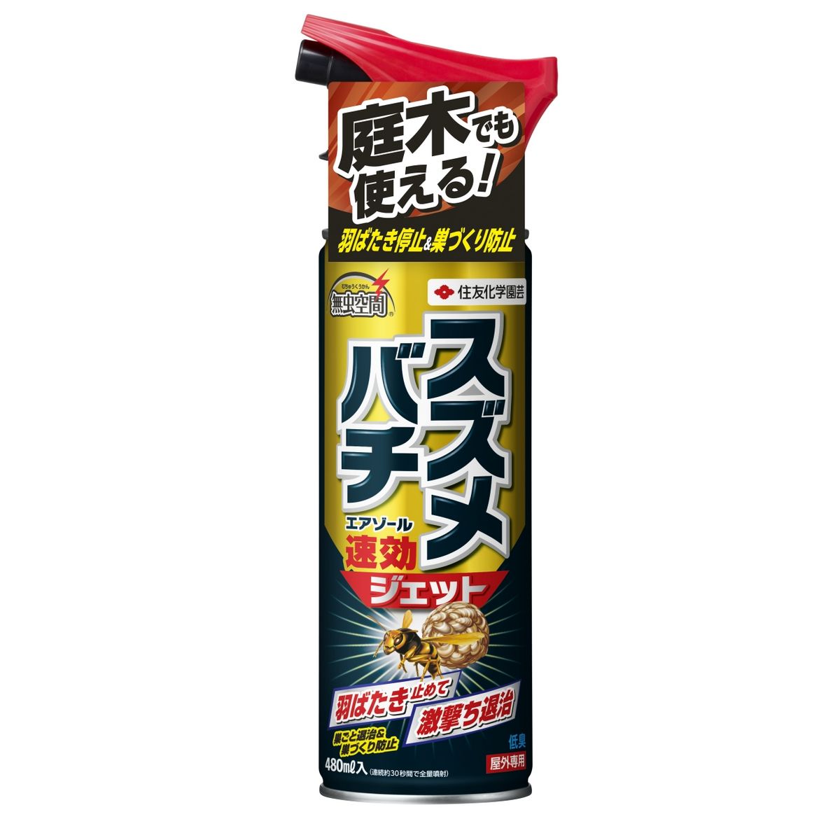 住友化学園芸/スズメバチ エアゾール 480ml