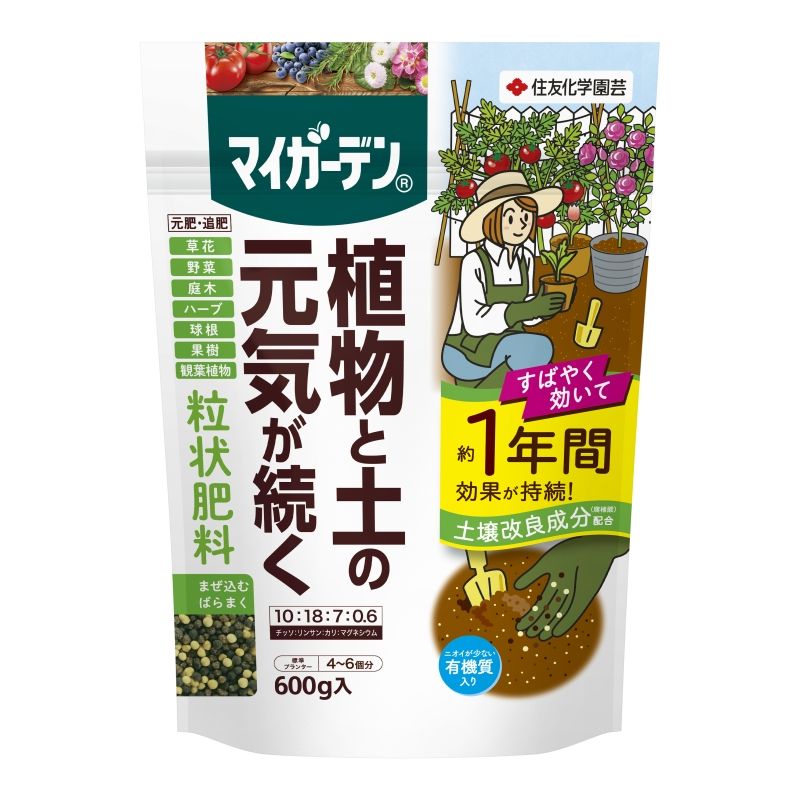 特価◎住友化学園芸/マイガーデン粒状肥料 600g
