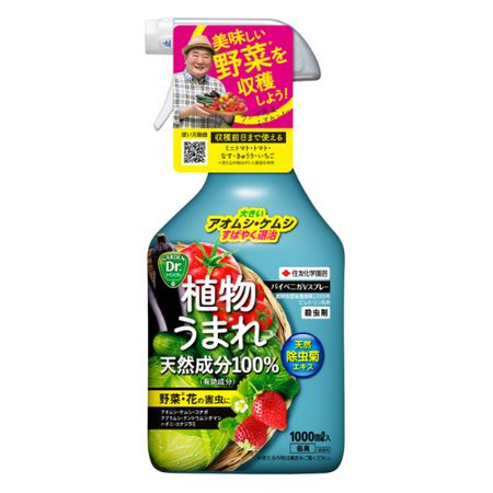 特価◎住友化学園芸/パイベニカVスプレー 1000ml