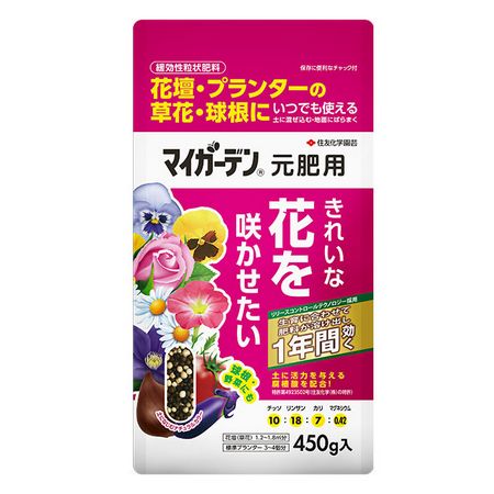 住友化学園芸/マイガーデン 元肥用 450g