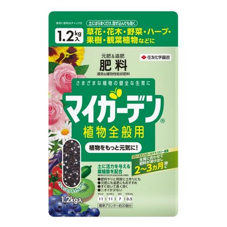 特価◎住友化学園芸/マイガーデン 植物全般用 1.2kg