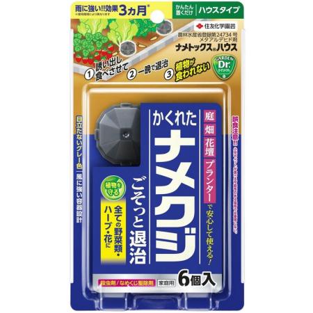 特価◎住友化学園芸/ナメトックスハウス 250g
