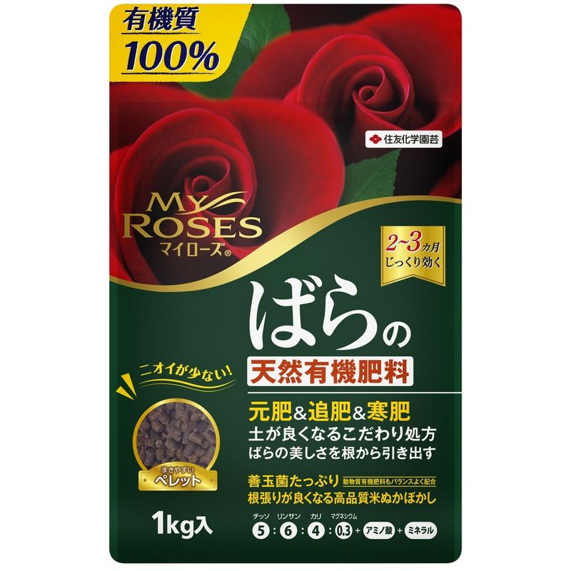 特価◎住友化学園芸/マイローズばらの天然有機肥料 250ml