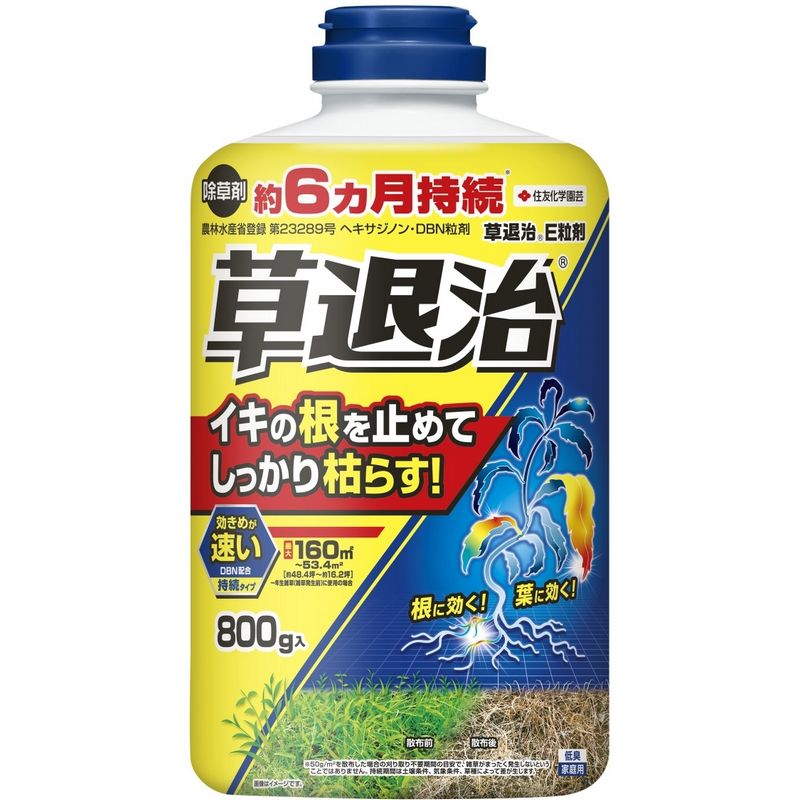 特価◎住友化学園芸/草退治E粒剤 1.5kg