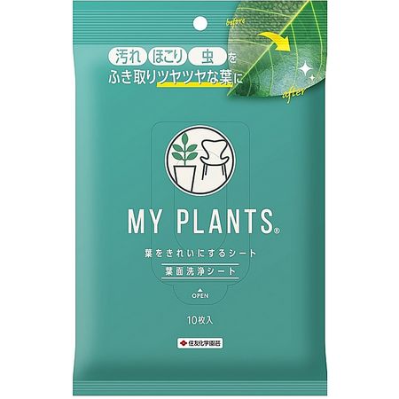 特価◎KINCHO園芸/MY PLANTS 葉をきれいにするシート 10枚