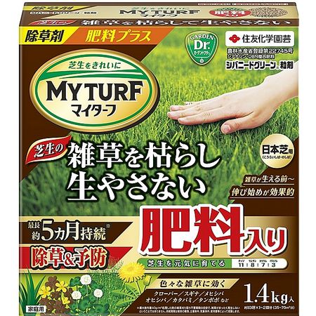 特価◎KINCHO園芸/マイターフ シバニードグリーン粒剤 700g