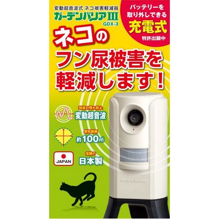 ユタカメイク/ガーデンバリアー3 GDX-3 ベージュグレー