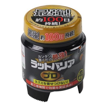 ユタカメイク/ラットバリアプロ RAT-700