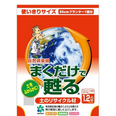 自然応用化学/まくだけで甦る(リサイクル材) 1.2L
