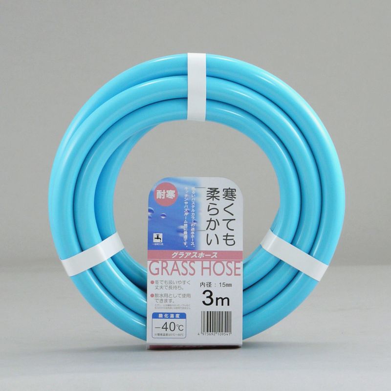 特価◎三洋化成/グラアスホース 15X20 3m