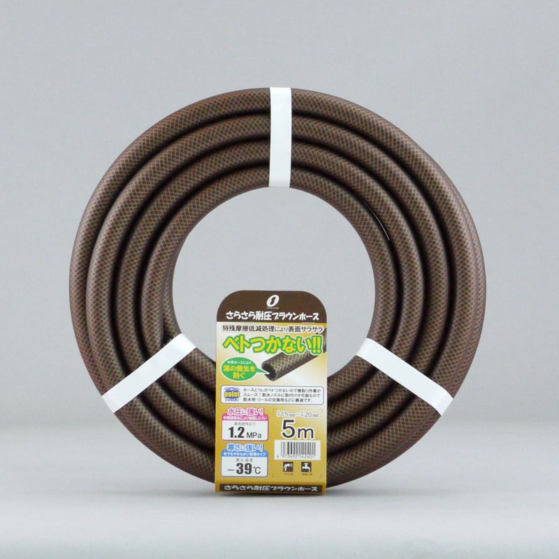 特価◎三洋化成/さらさら耐圧ブラウンホース 5M